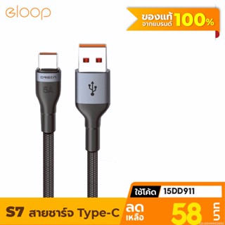 [58บ. โค้ด 15DD911] Eloop S7 สายชาร์จ Type C 5A ความยาว 1 เมตร รองรับถ่ายโอนข้อมูล วัสดุไนลอนถัก แข็งแรง ทนทาน