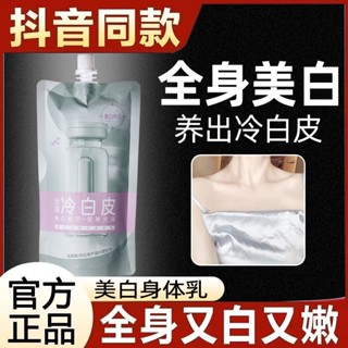 Hot Sale# whole body cold white skin whitening body lotion hydrating and moisturizing skin skin removing chicken skin cutin hydrating and moisturizing body lotion 8cc