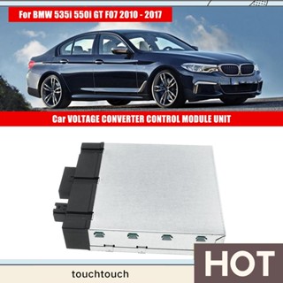 61429247159 โมดูลแปลงแรงดันไฟฟ้ารถยนต์ สําหรับ BMW 535I 550I GT F07 2010-2017