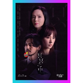 HIT MOVIE DVD ดีวีดี Inevitable (2022) 30 ตอน (เสียง จีน | ซับ ไทย) DVD ดีวีดี HIT MOVIE