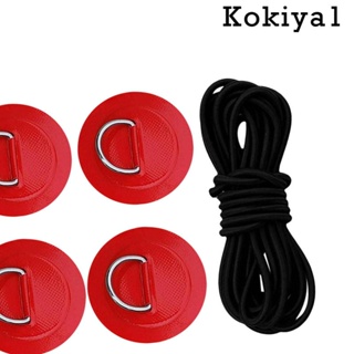 [Kokiya1] แผ่นห่วง PVC รูปตัว D สําหรับเรือคายัคเป่าลม 6 ชิ้น