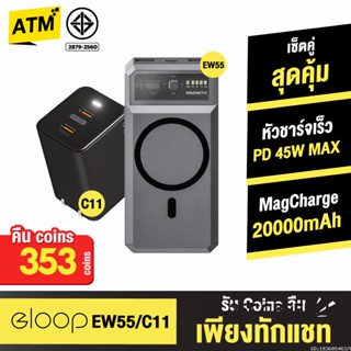 [คืน353c. 25CCBSEP12] Orsen by Eloop EW55 + หัวชาร์จ C11 หัวชาร์จเร็ว แบตสำรอง 20000 mAh Powerbank Type C PD 45W