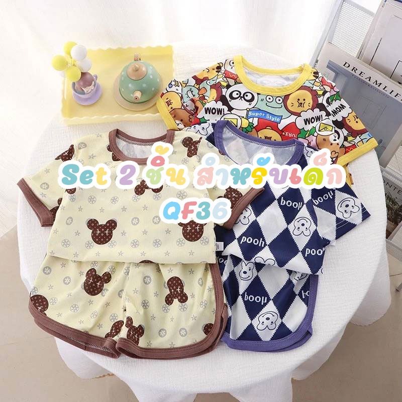 🎈👦🏻Newเสื้อยืดแขนสั้น+กางเกงขาสั้น แฟชั่นฤดูร้อน ผ้าเรยอน สําหรับเด็กผู้ชายและเด็กผู้หญิง👧🏻