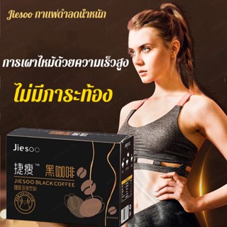 【สต็อกพร้อม】Satisfying Black Coffee with 0% Fat and Added Fiber  Instant Coffee