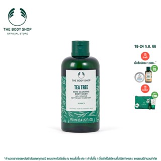 THE BODY SHOP TEA TREE SKIN CLEARING BODY WASH 250ML เดอะ บอดี้ ช็อป ที ทรี สกิน เคลียริ่ง บอดี้ วอช 250 มล.