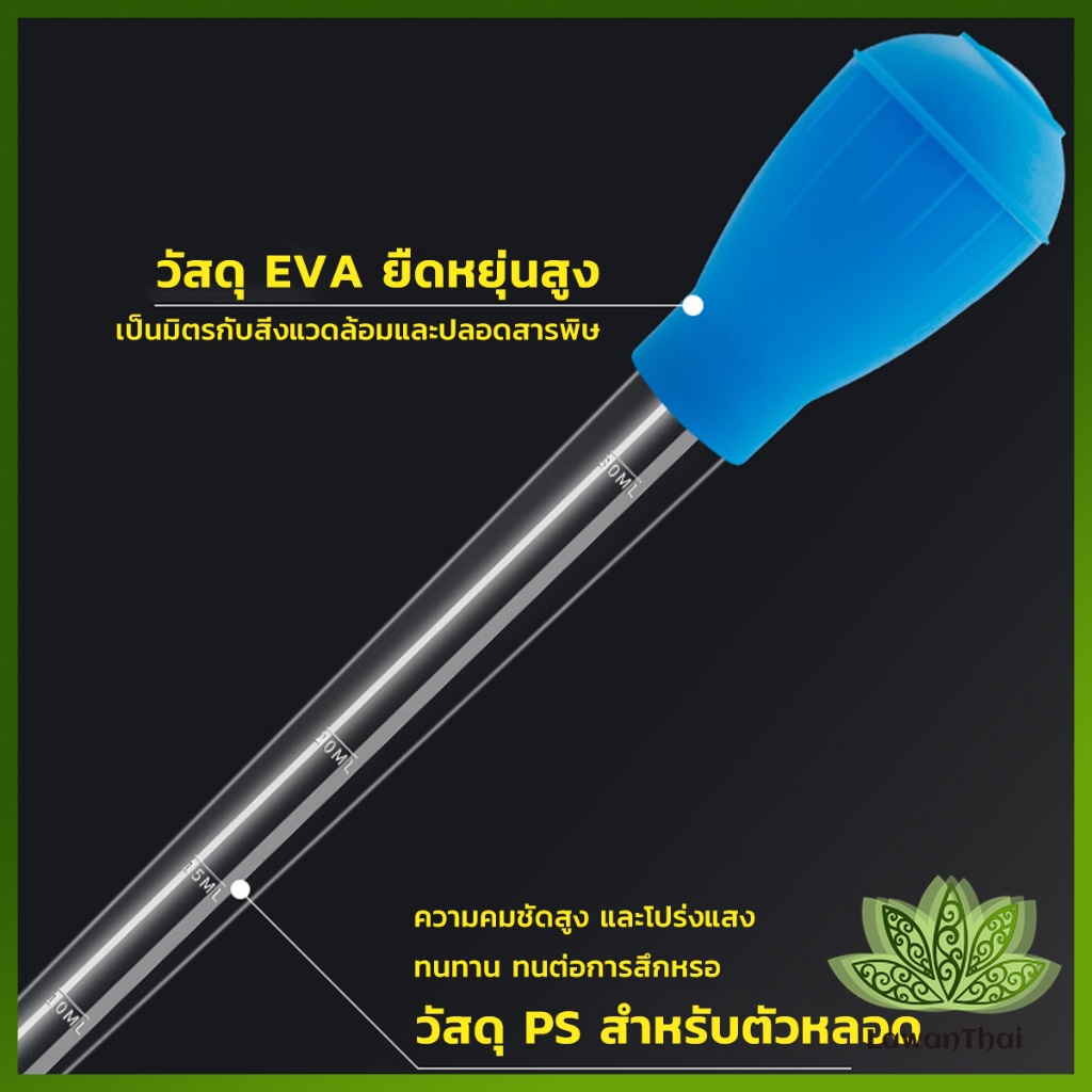 Lawan ที่ดูดขี้ปลา ดูดสิ่งสกปรกทําความสะอาดตู้ปลา 28cm 45cm   Water changer - รูปที่ 5