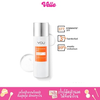 [📦 ส่งด่วน - ราคาถูก ] บูสเตอร์ ผิวกระจ่างใส ผลัดเซลล์ผิวอย่างอ่อนโยน YOU Radiance Up! Pure Cica Essence