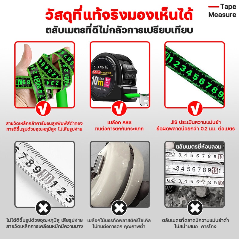 COD ใช้ 10 ปีไม่เสีย ตลับเมตร ข้อผิดพลาด 0.0001 มม การวัดที่แม่นยํา ไม่บาดมือ ทนต่อการตกหล่น ตลับเมตร 10mแท้ ตลับเมตร - รูปที่ 2
