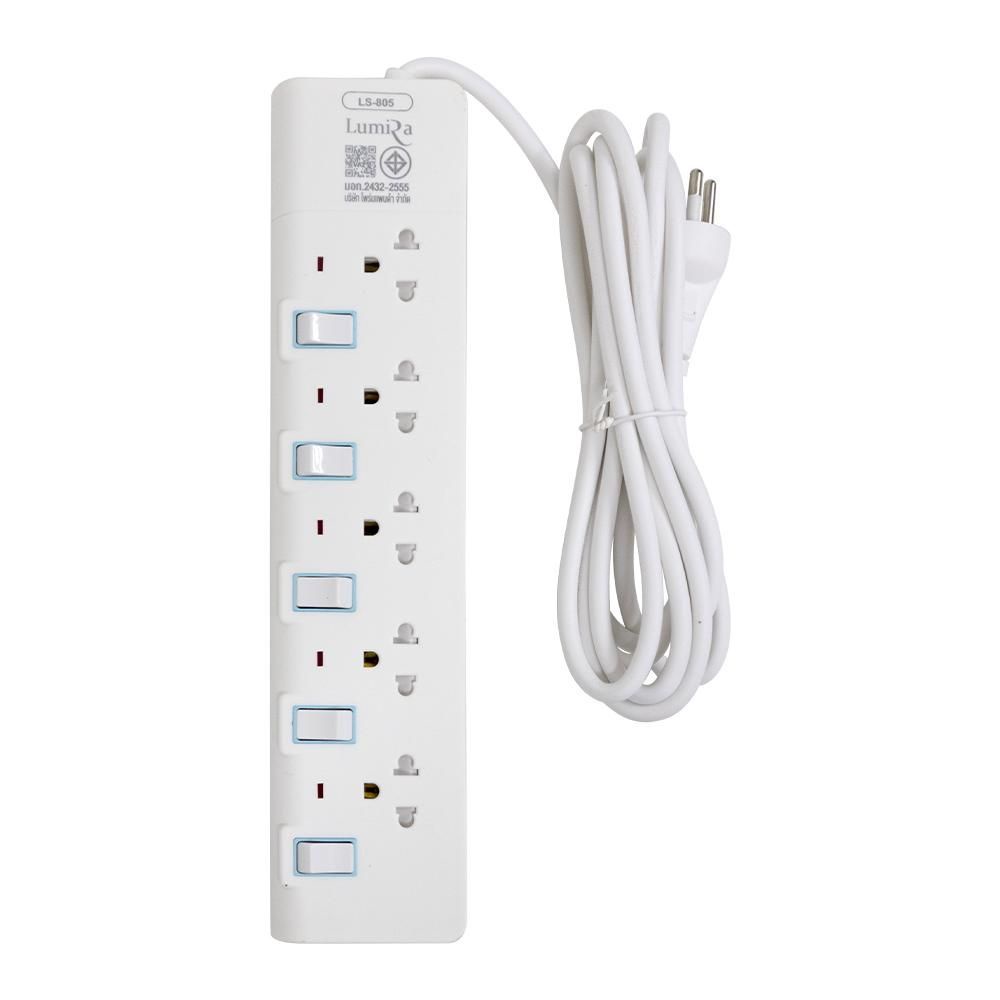 LUMIRA ปลั๊กไฟ LS-805 ขนาด 3 เมตร *ขาว