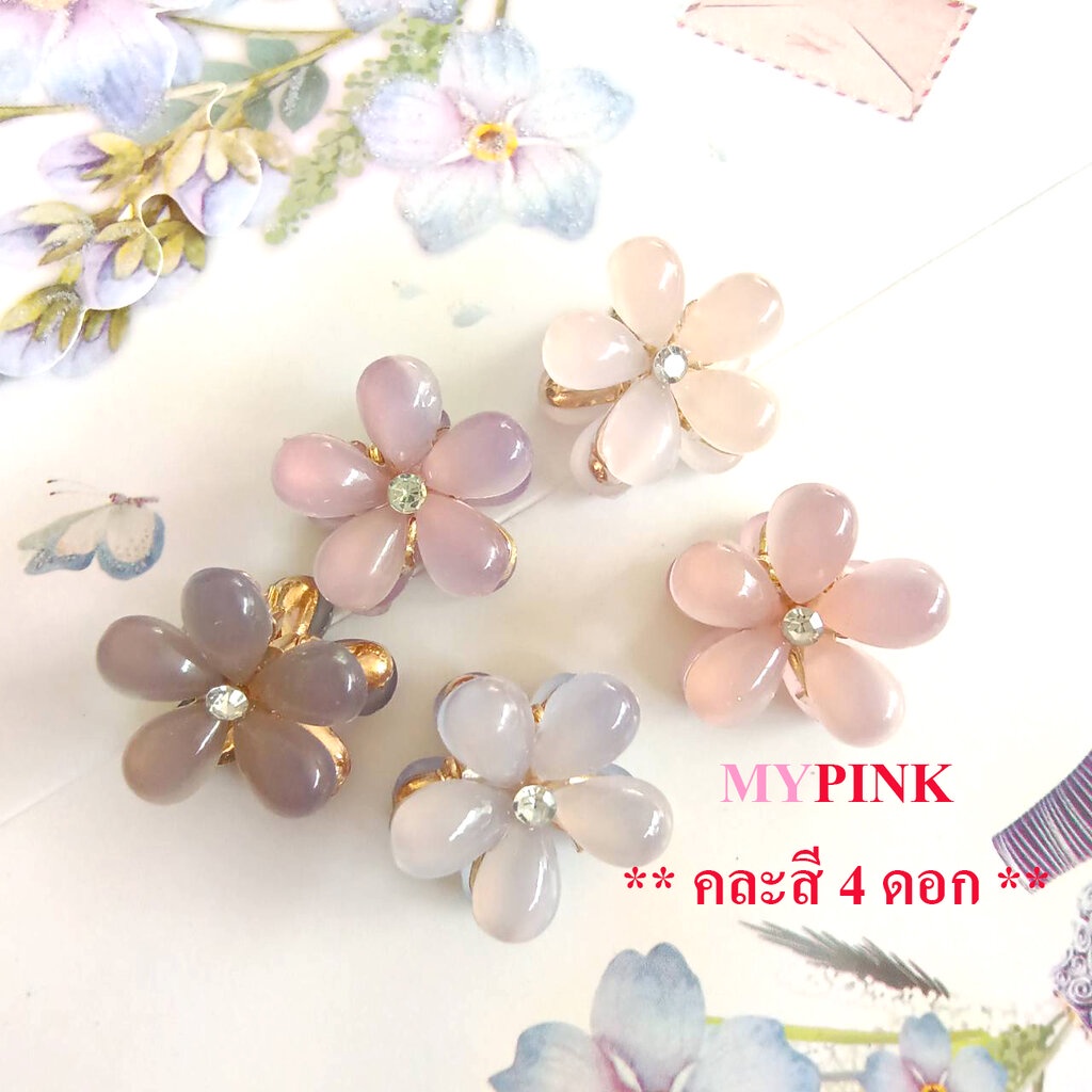 26CHAYA✨ 4 ดอก กิ๊บติดผม ดอกไม้ สีสวย กิ๊บตัวเล็ก สีสดใส - รูปที่ 4