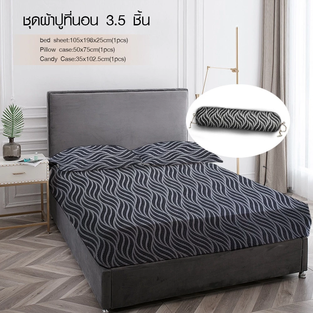 ชุดผ้าปูที่นอน Shopping Idea Truffle 3 ชิ้น ขนาด 3.5 ฟุต รุ่น YAMA-08 สีดำ thumbnail 3