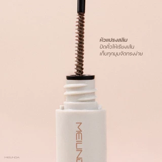 💟ของแท้ | ส่งเร็ว💟 MEILINDA Skinny Brow Mascara มาสคาร่าปัดคิ้ว (MC3115)