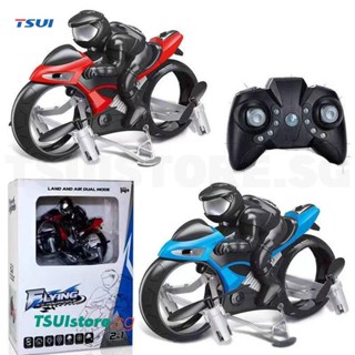 2 In 1 โดรนบังคับ 2.4GHz หมุนได้ 360 องศา พร้อมรีโมตคอนโทรล …