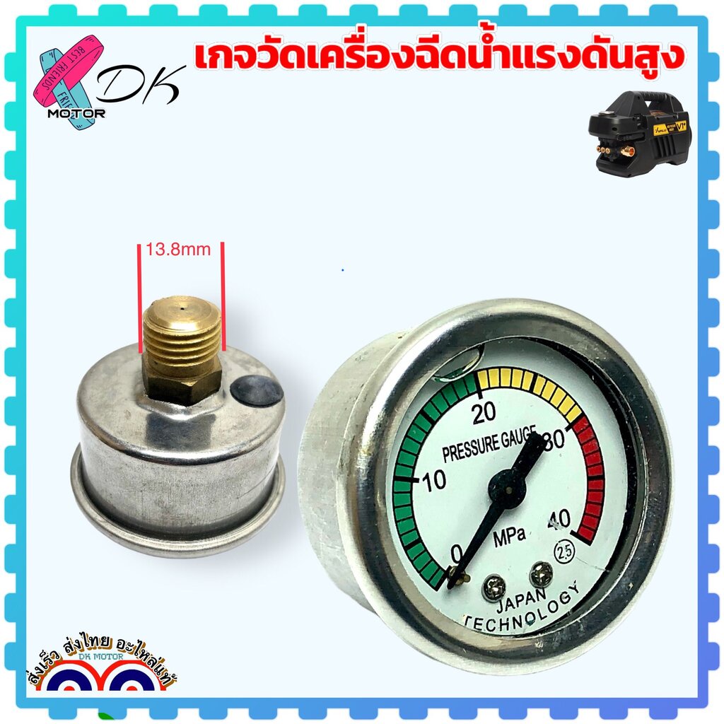 เกจ V1 เกจวัดแรงดัน 25MPa และ 40MPa เกจน้ำมัน อะไหล่เครื่องฉีดน้ำแรงดันสูง วัดแรงดัน ใส่ได้หลายยี่ห้อ ทนต่อการสั่นของ...