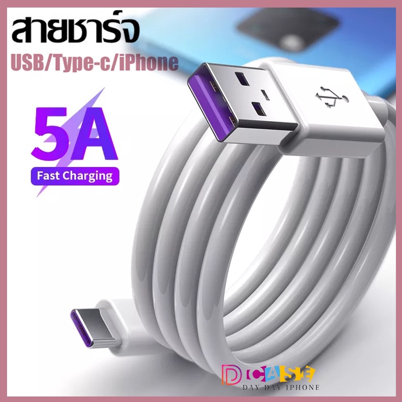 🔥ส่งไวจากไทย🔥 สายชาร์จ 5A USB Type-C แบบชาร์จเร็ว ยาว 0.5/1/1.5/2/3m Super Fast Charging Cable สายชาร์จเร็ว for oppo