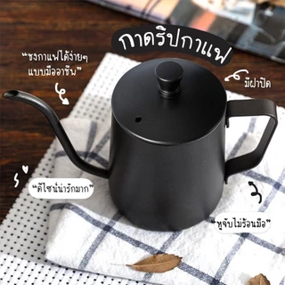 ☕☕☕ส่งจากกรุงเทพ ชุดดริปกาแฟ ดริปกาแฟ กาดริปกาแฟ Drip Coffee Set กรองกาแฟ ชุดดริป เหยือกดริปกาแฟ