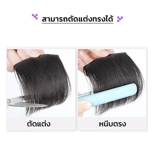 แผ่นเสริมผม ยาว10cm เพิ่มวอลลุ่ม แฮร์พีชเสริมหนา หนีบ/ดัดได้ ทนความร้อนได้180° RenKin&Pursue