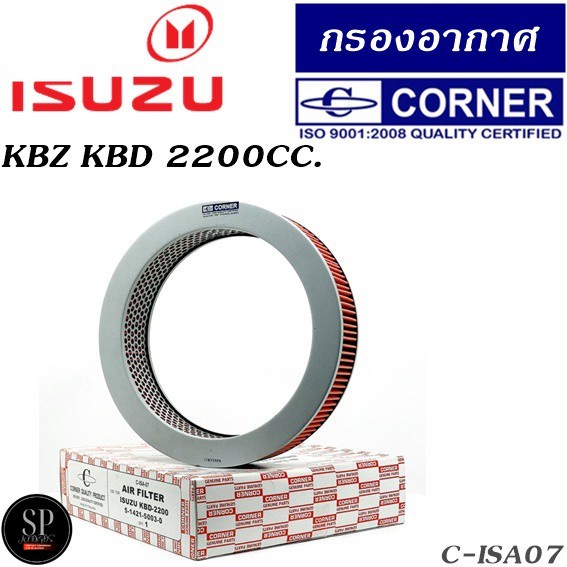 CORNER กรองอากาศ ISUZU KBZ KBD 2200CC.