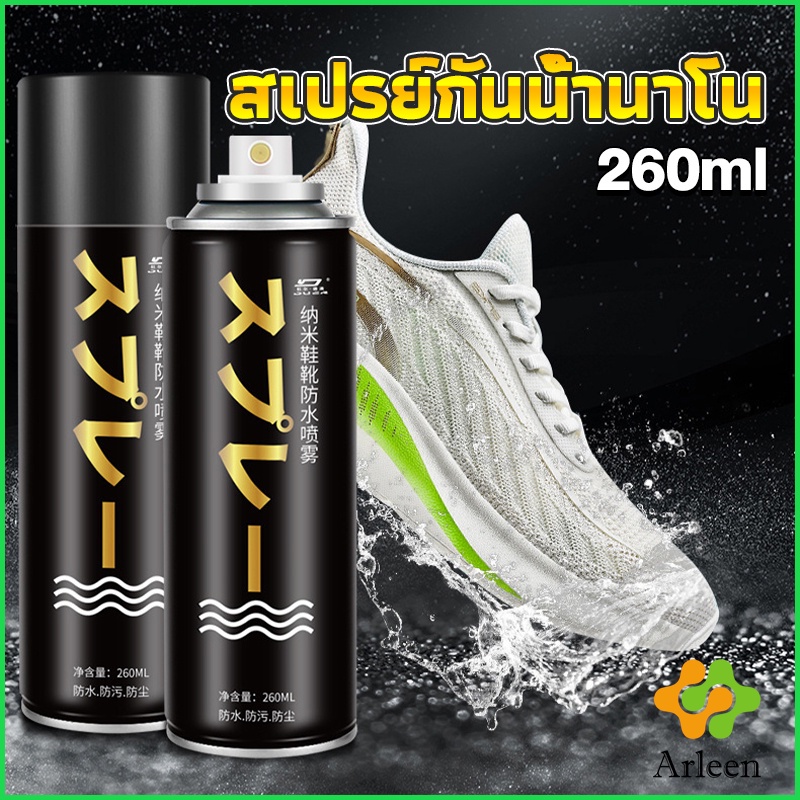 Arleen สเปรย์กันน้ำ สเปรย์กันน้ำนาโน สเปรย์กันน้ำรองเท้า 250 ml รองเท้าและกระเป๋า Waterproof spray