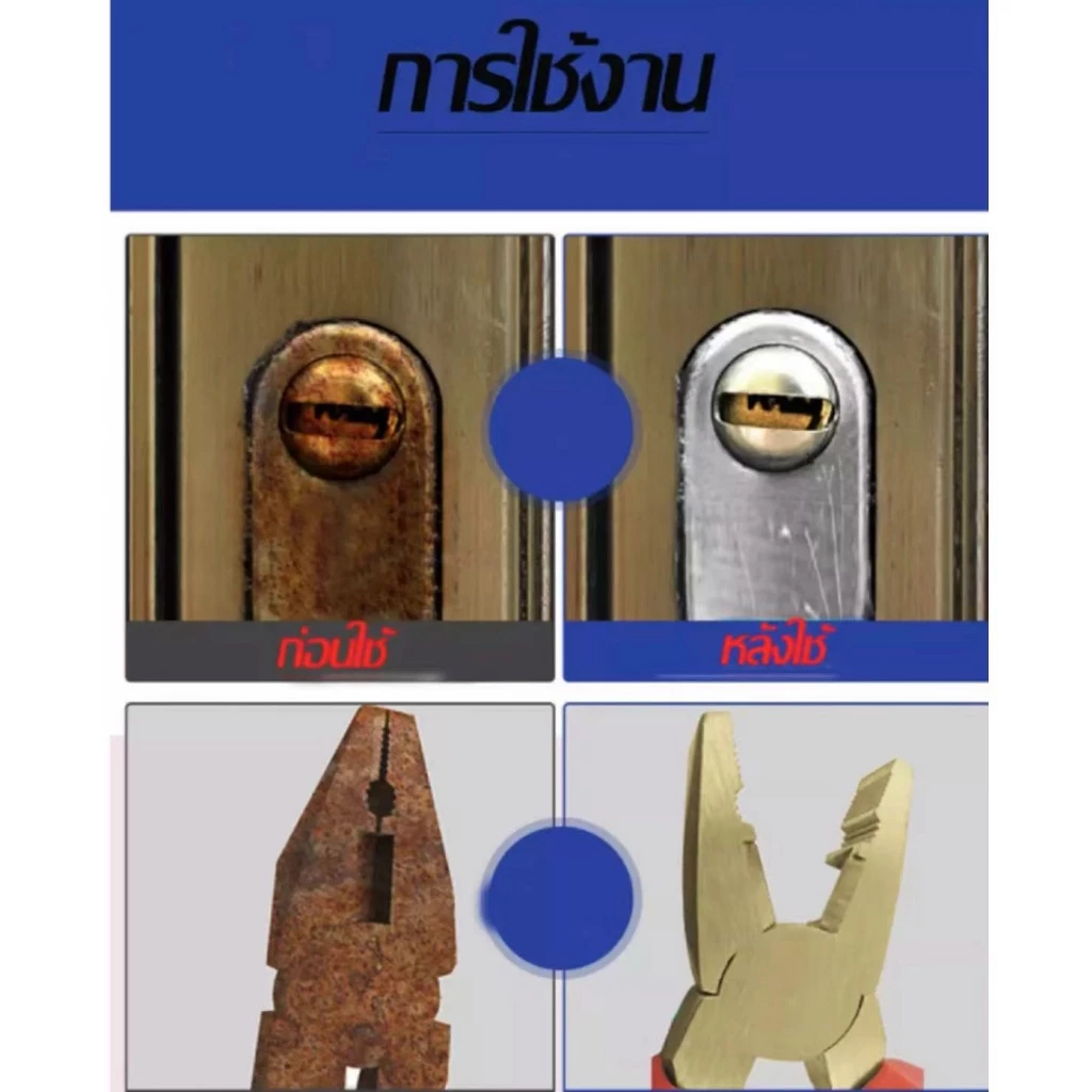 ⛓️คืนสภาพเดิม⛓️ น้ำยาขัดสนิม น้ํายาล้างสนิม น้ํายาขจัดคราบสนิม ขัดสนิม น้ํายาขัดสนิม รถมอเตอร์ไซค์ thumbnail 5