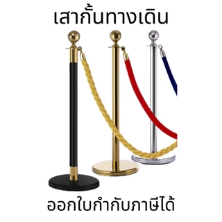 เสากั้นทางเดินสแตนเลส เสากั้นคิว สายกั้นเขต เสากั้นทางเดินดึงกลับ ต่อคิว เสาคล้องกำมะหยี่ สีแดง เสา