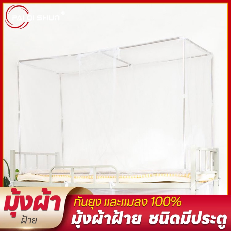 PQS 90ซม/120ซม/150ซม/180ซม มุ้งขนาด มุ้งกันยุง มุ้งแขวนเพดาน มุ้งนอน มุ้งกลม มุ้งกระโจมคลุมเตียงแบบแขวน มุ้งกระโจม
