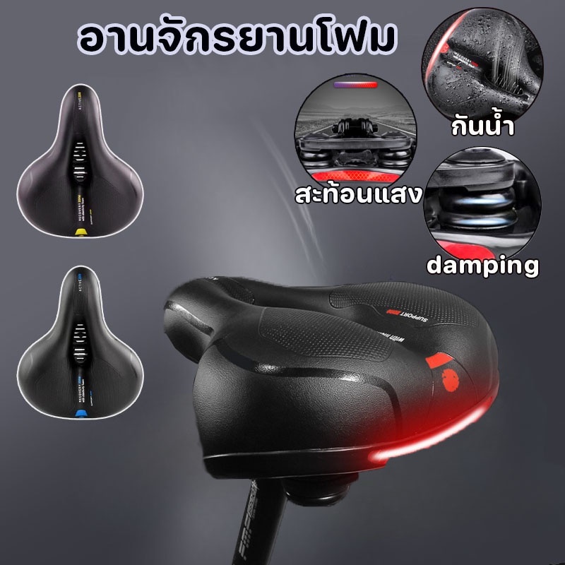 🚴‍♂️COD🚴‍♂️เบาะจักรยาน อานจักรยานโฟม เบาะจักรยานหนานุ่ม อานจักรยานเสือภูเขาที่นั่งโช้คอัพ เบาะจักรยานนุ่มก้นใหญ่