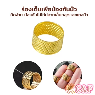 C&F DIY 13 ชิ้น ชุดอุปกรณ์เย็บหนัง แฮนด์เมด พร้อมเข็มเย็บผ้า สําหรับเย็บหนัง Sewing set
