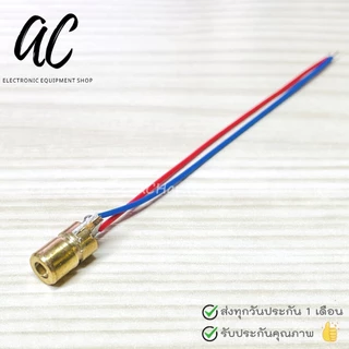 Laser 650nm 5mW เลเซอร์ สีแดง 5mW 5V