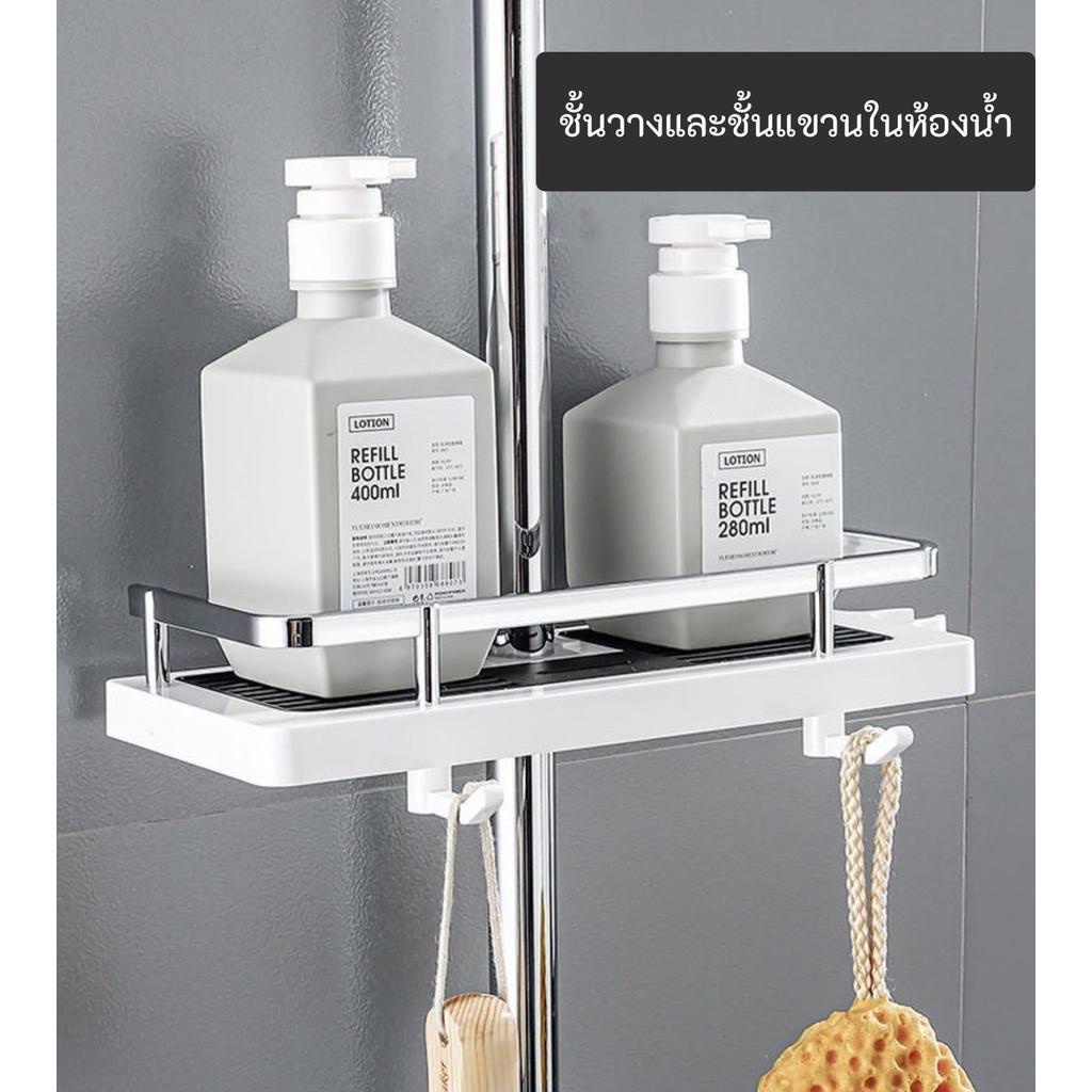 [จัดส่งไว] ชั้นของในห้องน้ำ ชั้นสบู่ในห้องน้ำ ที่วางติดกับฝักบัว ชั้นอเนกประสงค์ไม่ต้องเจาะกำแพง