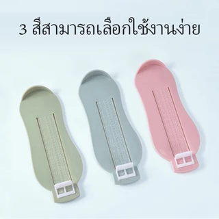 LAKOE ที่วัดเท้า วัดเท้าเด็ก ที่วัดขนาดเท้าเด็กที่วัดไซส์รองเท้าเด็ก แผ่นวัดเท้า