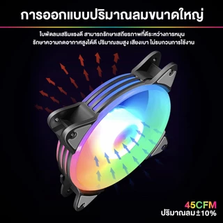 พัดลมเคส พัดลมระบายความร้อนประสิทธิภาพสูง RGB ขนาด 12 cm RGB Cooling Fan