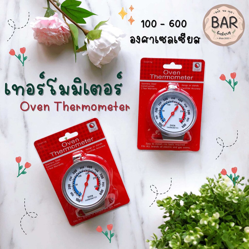 ที่วัดอุณหภูมิเตาอบ เทอร์โมมิเตอร์อย่างดี 100 - 600 องศาเซลเซียส ใช้สำหรับวัดอุณหภูมิเตาอบ Oven & Baking Thermometer