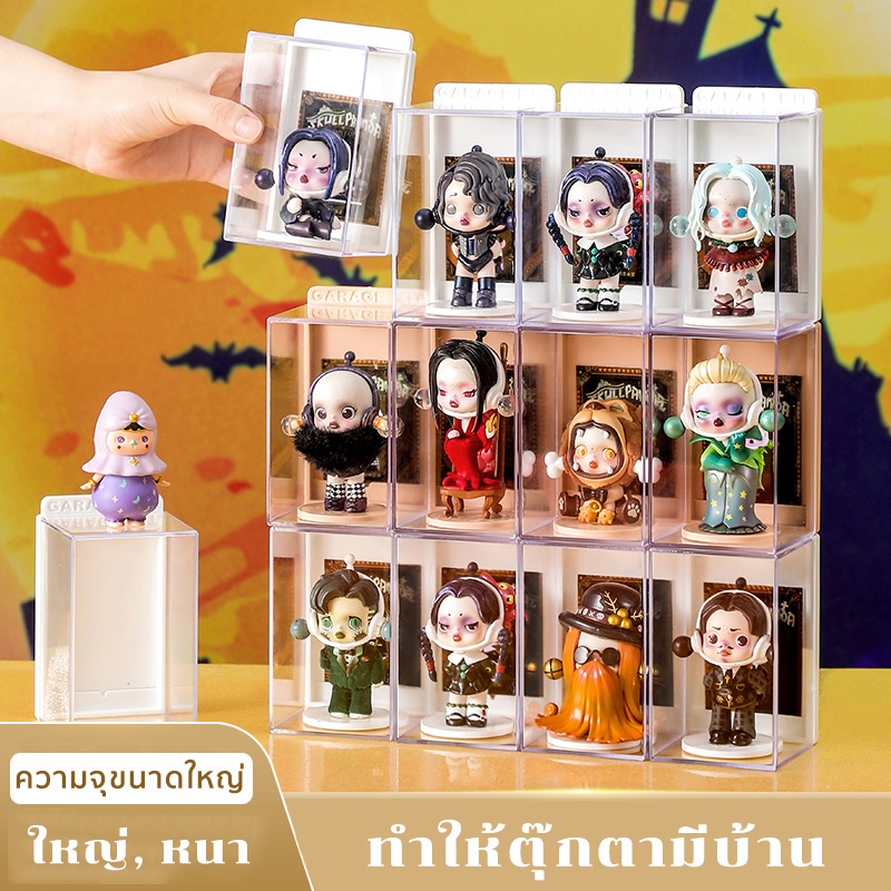 กล่องเดี่ยว garage kit ใส่โมเดลตัวเดียว มีช่อง กล่องใส่popmartใส่การ์ด ซ้อนได้ มีเหรียญวางโมเดล กล่องโชว์โมเดล