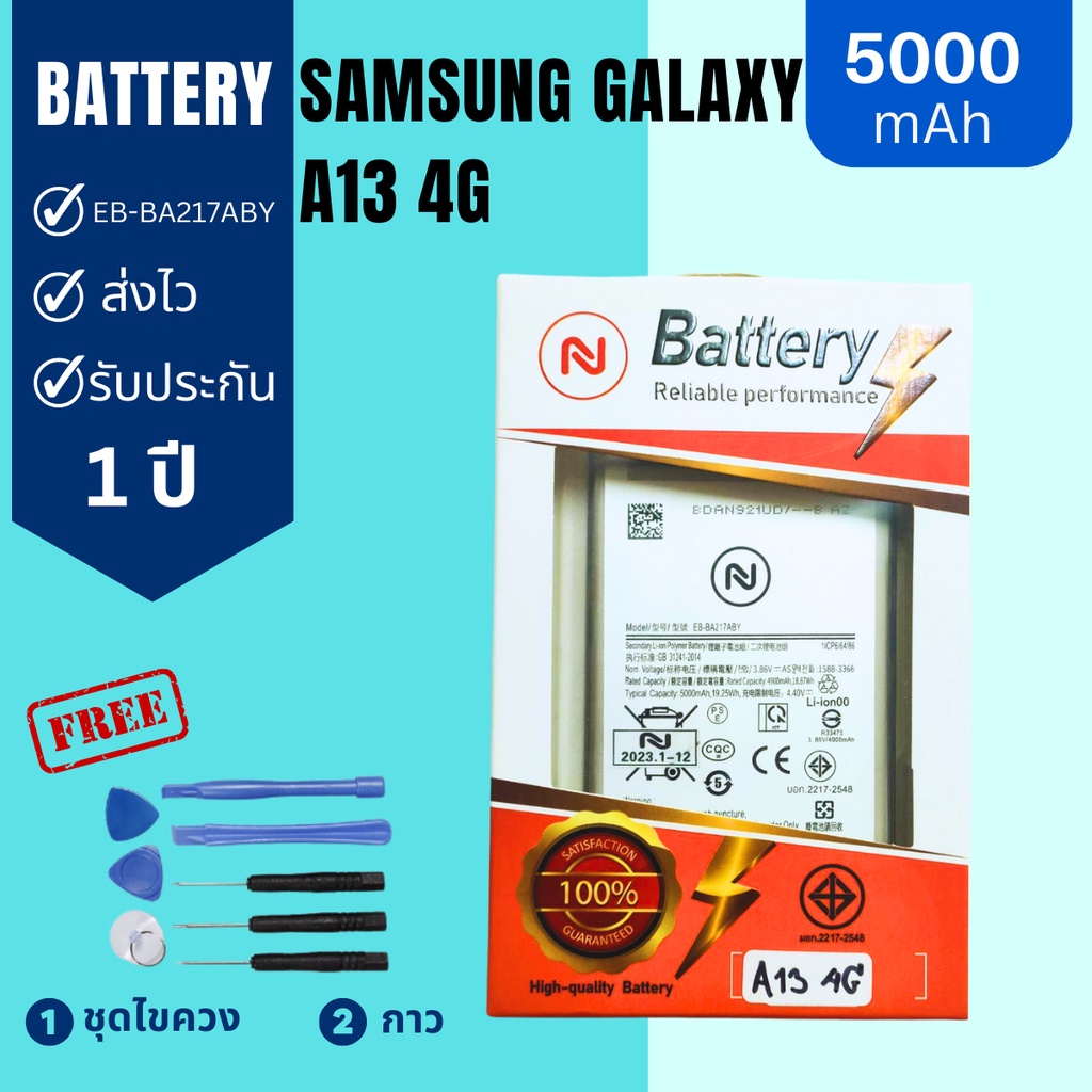 เเบตเตอรี่ Samsung Galaxy A13 (4G) งานบริษัท แถมกาวติดแบตแท้+ชุดเครื่องมือซ่อม แบต A13 (4G) ประกัน1ปี