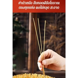 🔥ขายร้อน🔥[ธูปกลิ้งเงิน] ธูปไม้ไผ่สีทอง มีผงไม้จันทน์ ไร้ควัน/[ธูปกลิ้งเงิน] ธูปหอมไม้ไผ่ ไร้ควัน สีทอง