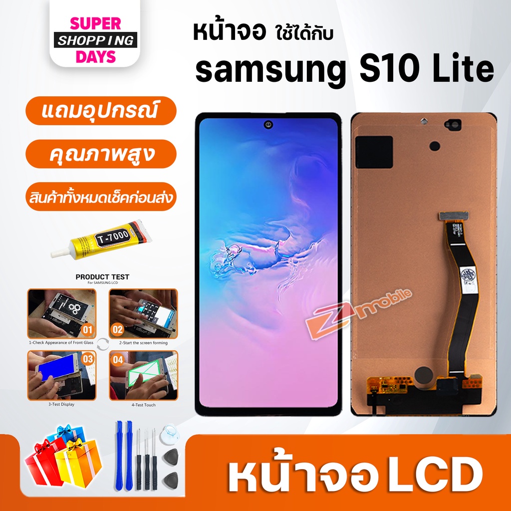 หน้าจอ samsung S10 Lite Display จอ+ทัช อะไหล่มือถือ LCD Display Screen จอsamsung galaxy S10Lite