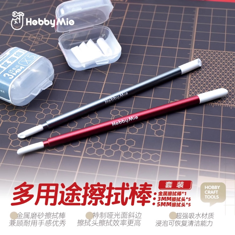 Hobby Mio Clean Sponge Swab Panel Line Eraser