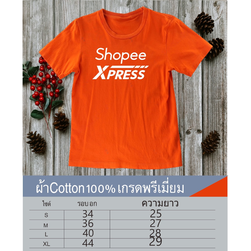 เสื้อยืดshoppee express เสื้อยืดคอกลมสกรีนหน้าอก เนื้อผ้าcotton100%เนื้อผ้าเกรดพรีเมี่ยม