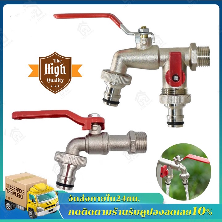 🔥พร้อมส่ง🔥 ก๊อกสนามสองทาง ก๊อก ก๊อกสนาม2ทาง ก๊อกน้ำ2ทาง ก๊อก2วาล์ว ก๊อกสองทาง ขนาด 1/2 นิ้วขายดี ใช้ดี