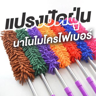แป้งปัดฝุ่นนาโนทำความสะอาดภายในบ้านและรถยนต์ปรับความยาวได้ใช…