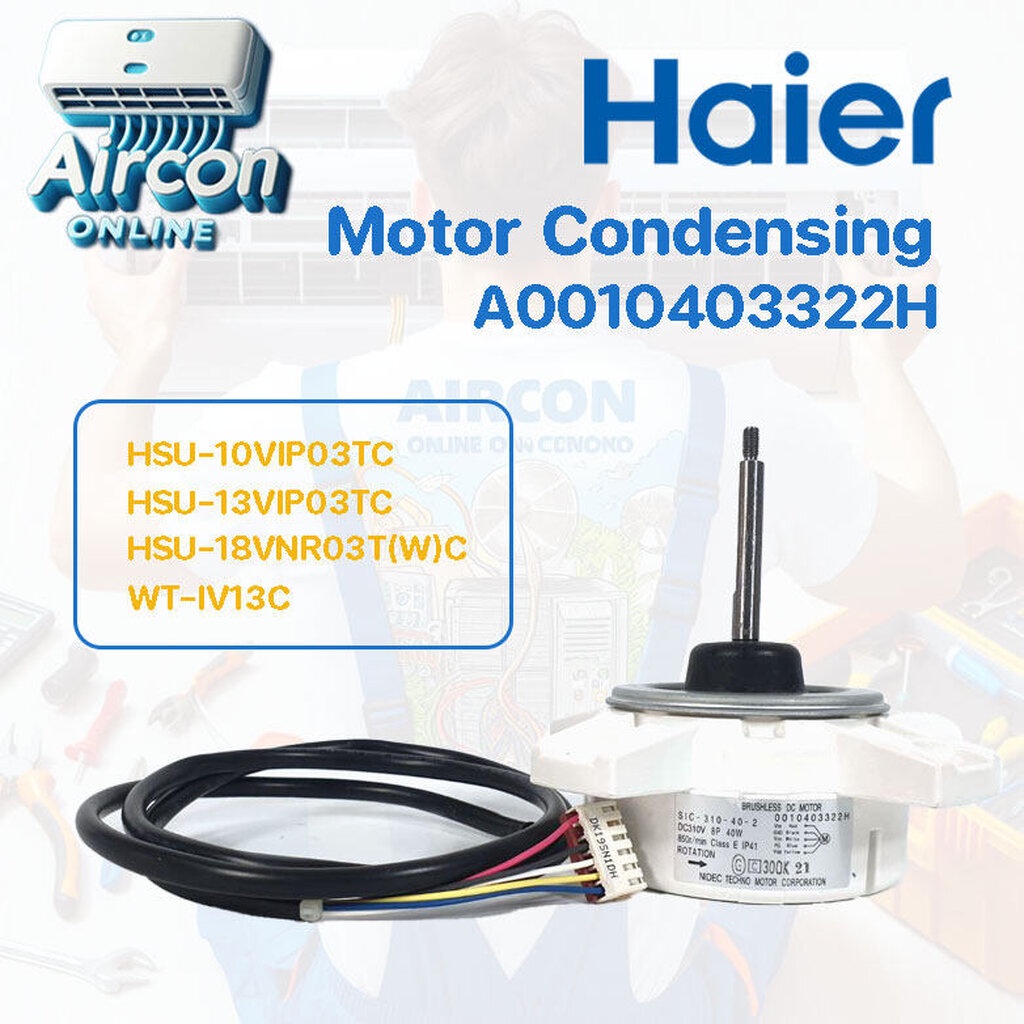 มอเตอร์คอนเดนซิ่ง แอร์ HAIER รุ่น HSU-18VNR 03T(W)C แอร์ SINGER รุ่น WT-IV13C รหัส A0010403322H [ 322H ] ของแท้
