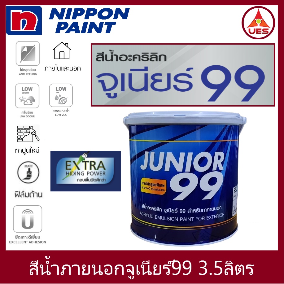 Nipponpaint  Junior 99 Exterior Matt สีน้ำ นิปปอน จูเนียร์ 99 ภายนอก ชนิด ด้าน 1 แกลลอน (3.5 ลิตร)