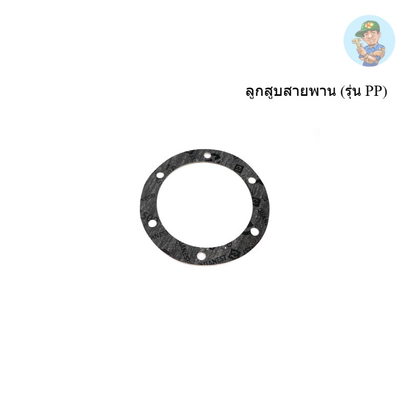 👨‍🔧 PUMA ปะเก็นฝาข้างแท็งค์ อะไหล่ปั๊มลม 3-5 HP รุ่น PP23,PP23P,PP35A,PP35