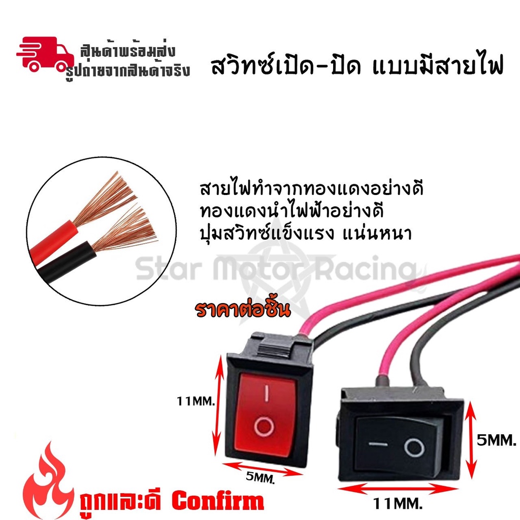 สวิตซ์เปิด/ปิด แบบ 2 ขา 21x15mm สินค้าพร้อมส่งจากไทย จำนวน 1ชิ้น(xx15)