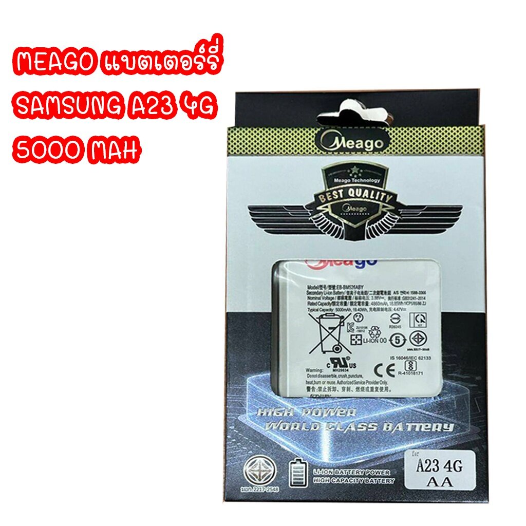 MEAGO BATTERY SAMSUNG A23 4G / A234G
