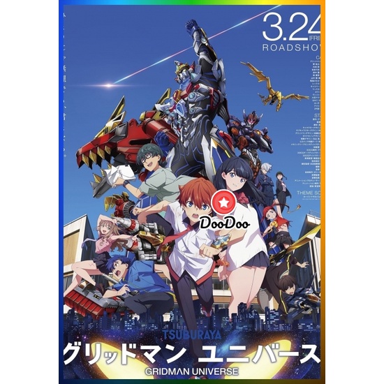 DVD เสียงไทยมาสเตอร์ กริดแมนยูนิเวิร์ส Gridman Universe (2023) หนังการ์ตูน