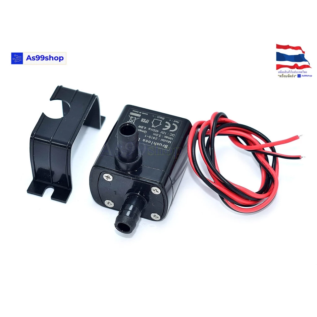ปั๊มน้ำ DC 12V 240L/H แบบจุ่มน้ำ มอเตอร์ไร้แปรงถ่าน เงียบ ทน ใช้กับโซลาร์เซลล์ / แบตเตอรี่(แบบจุ่มน้ำ)