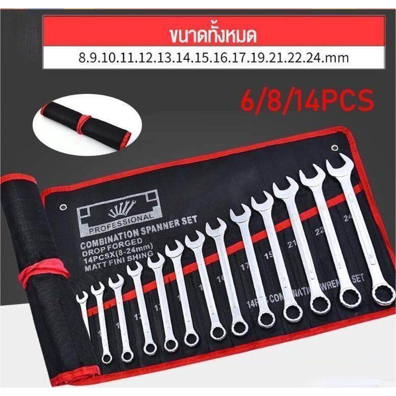 ชุดประแจปากตาย ชุดประแจรวม ประแจ ชุดประแจ ขนาด 8-24 mm เบอร์ใหญ่ ประแจแหวนข้าง ประแจแหวนข้างปากตาย ประแจรวมแบบชุด