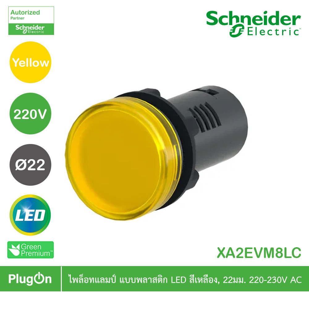 Schneider Electric - Pilot Lamp ไพลอตแลมป์ ,ขนาด 22mm, สีเหลือง, แรงดันไฟเลี้ยง 220/230 VAC | PlugOn